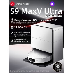 Робот-пылесос Roborock S9 MaxV Ultra (S9MVU02-02) (белый)