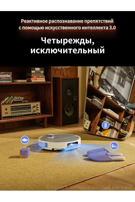 Робот-пылесос Roborock S9 MaxV Ultra (S9MVU02-02) (белый) 1