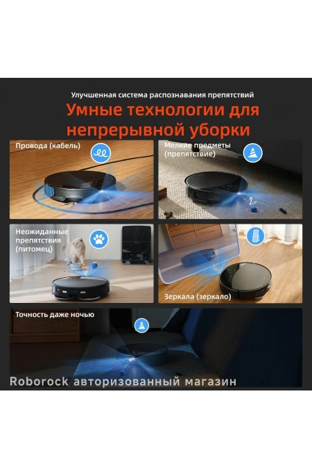 Робот-пылесос Roborock Saros 10R (S10R52-02) (черный) 7