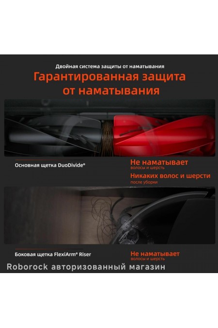 Робот-пылесос Roborock Saros 10R (S10R52-02) (черный) 8