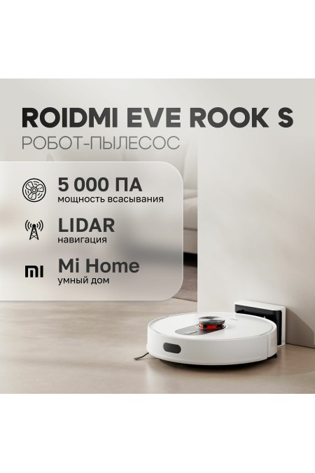 Робот-пылесос Roidmi Robot Vacuum and Mop Cleaner EVE ROOK S (SDJ03RM) (белый) 