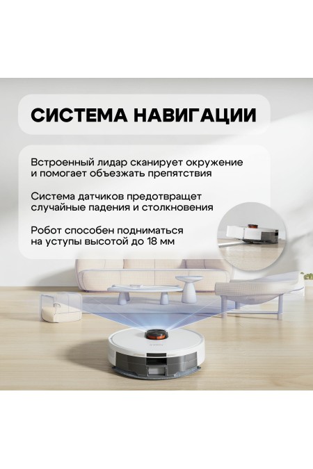 Робот-пылесос Roidmi Robot Vacuum and Mop Cleaner EVE ROOK S (SDJ03RM) (белый) 3