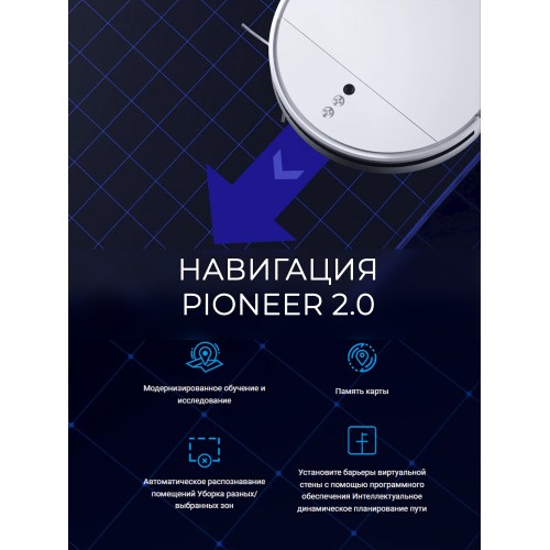 Робот-пылесос Xiaomi Dreame F9 (белый) 2