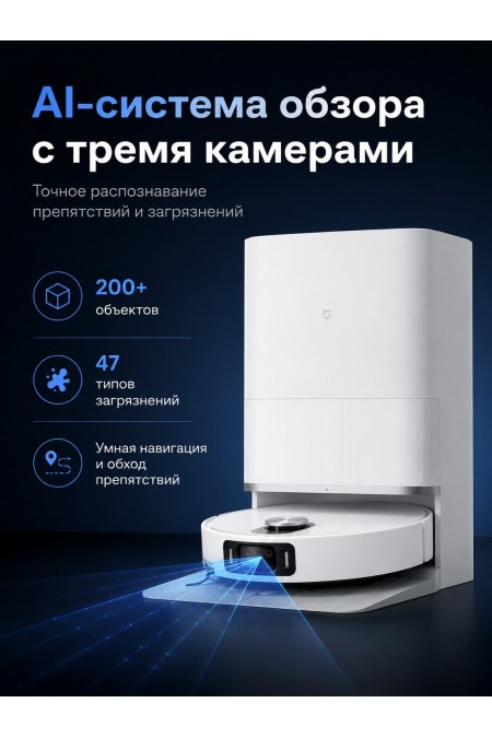 Робот-пылесос Xiaomi Mijia 5 Pro (OV21CN) (белый) 2