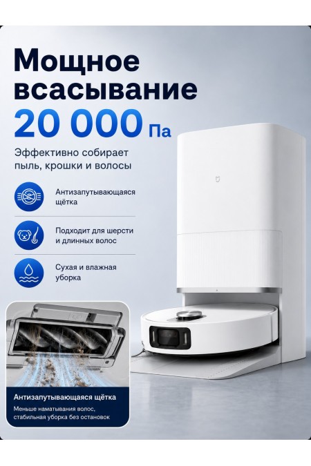 Робот-пылесос Xiaomi Mijia 5 Pro (OV21CN) (белый) 5