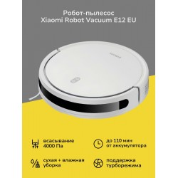 Робот-пылесос Xiaomi Robot Vacuum E12 EU (BHR7331EU) (белый)