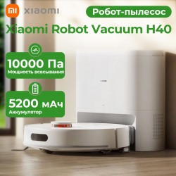 Робот-пылесос Xiaomi Robot Vacuum H40 (BHR07XBEU) (белый)
