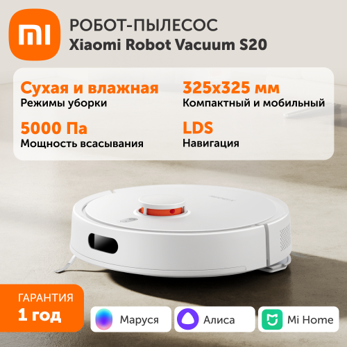 Робот-пылесос Xiaomi Robot Vacuum S20 EU (BHR8629EU) (белый) 