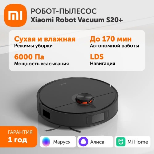Робот-пылесос Xiaomi Robot Vacuum S20 Plus EU (BHR8158EU) (черный) 1