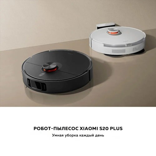 Робот-пылесос Xiaomi Robot Vacuum S20 Plus EU (BHR8158EU) (черный) 3
