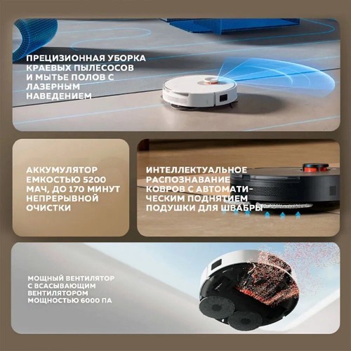 Робот-пылесос Xiaomi Robot Vacuum S20 Plus EU (BHR8158EU) (черный) 4