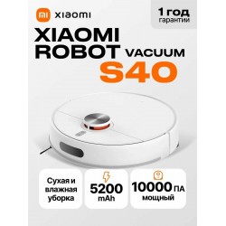 Робот-пылесос Xiaomi Robot Vacuum S40 (BHR084AEU) (белый)