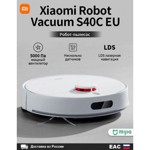 Робот-пылесос Xiaomi Robot Vacuum S40C EU (BHR9664EU) (белый) 