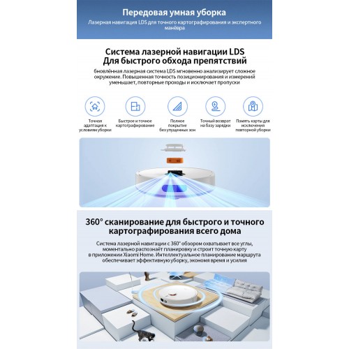 Робот-пылесос Xiaomi Robot Vacuum S40C EU (BHR9664EU) (белый) 4