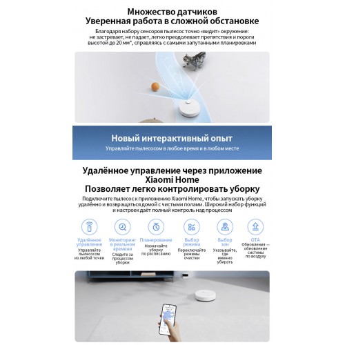 Робот-пылесос Xiaomi Robot Vacuum S40C EU (BHR9664EU) (белый) 6