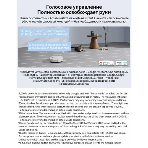 Робот-пылесос Xiaomi Robot Vacuum S40C EU (BHR9664EU) (белый) 7