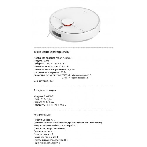 Робот-пылесос Xiaomi Robot Vacuum S40C EU (BHR9664EU) (белый) 8