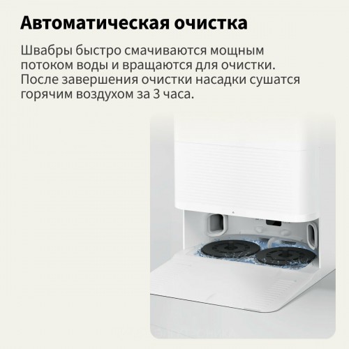 Робот-пылесос Xiaomi Robot Vacuum X20 Pro EU (BHR8859EU) (белый) 8