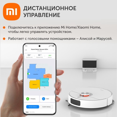 Робот-пылесос Xiaomi Robot Vacuum X20+ EU C102 (BHR8124EU) (белый) 