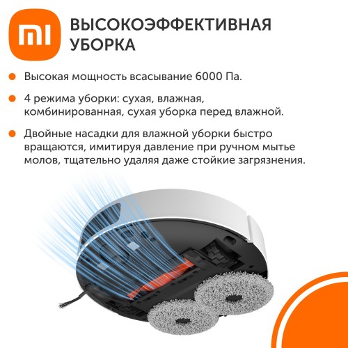Робот-пылесос Xiaomi Robot Vacuum X20+ EU C102 (BHR8124EU) (белый) 1