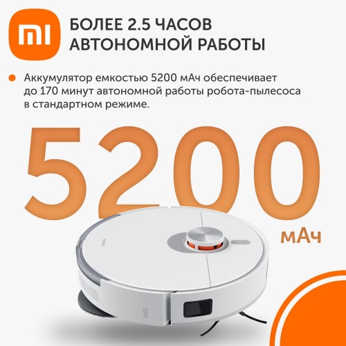 Робот-пылесос Xiaomi Robot Vacuum X20+ EU C102 (BHR8124EU) (белый) 3