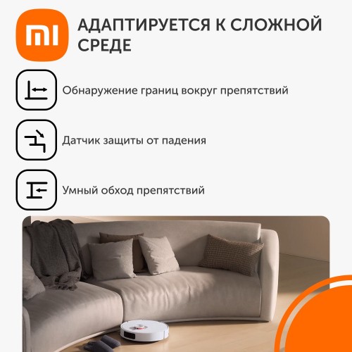Робот-пылесос Xiaomi Robot Vacuum X20+ EU C102 (BHR8124EU) (белый) 4