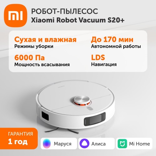 Робот-пылесос Xiaomi Robot Vacuum X20+ EU C102 (BHR8124EU) (белый) 9