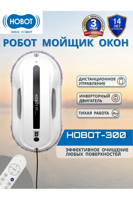 Робот-мойщик окон Hobot-300 (белый) 