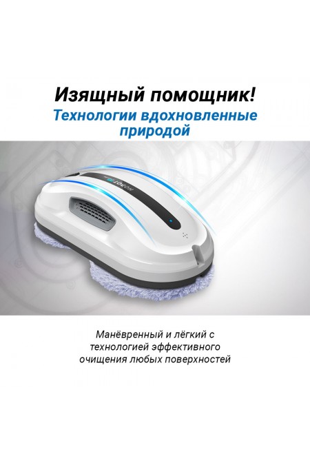 Робот-мойщик окон Hobot-300 (белый) 1