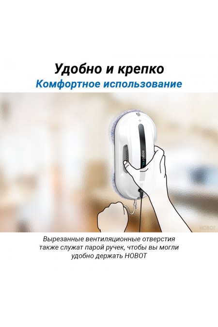 Робот-мойщик окон Hobot-300 (белый) 4