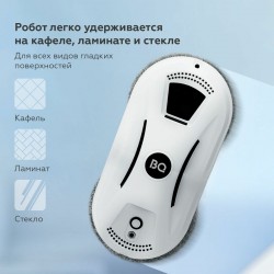 Робот-стеклоочиститель BQ WR100 (белый)