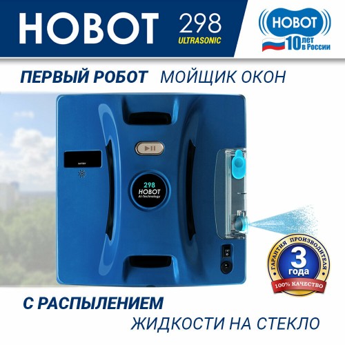 Робот-стеклоочиститель Hobot 298 Ultrasonic (синий) 