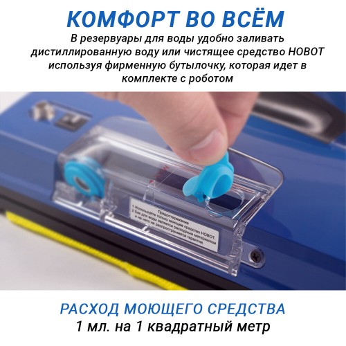 Робот-стеклоочиститель Hobot 298 Ultrasonic (синий) 4