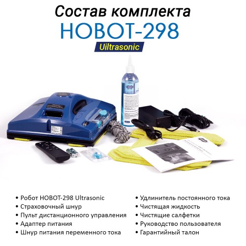 Робот-стеклоочиститель Hobot 298 Ultrasonic (синий) 6