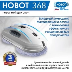 Робот-стеклоочиститель Hobot 368 (белый)