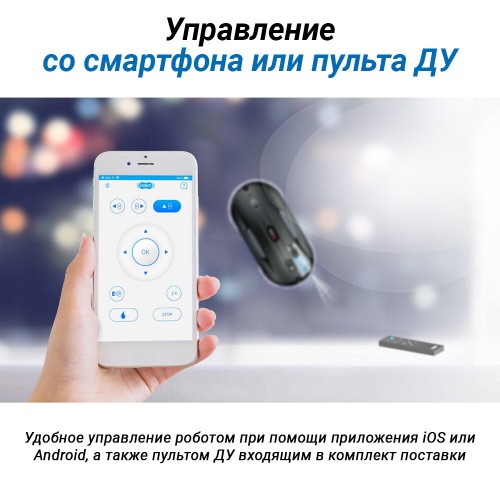 Робот-стеклоочиститель Hobot 388 Ultrasonic (черный) 3