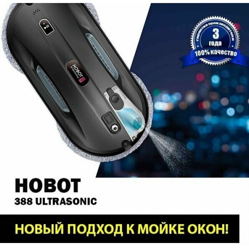 Робот-стеклоочиститель Hobot 388 Ultrasonic (черный) 7