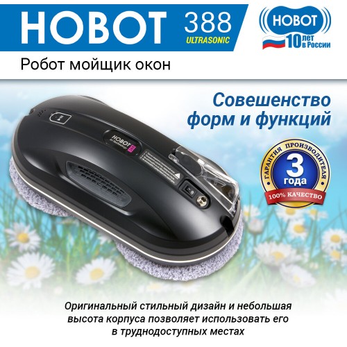 Робот-стеклоочиститель HOBOT-R3 Ultrasonic (белый) 