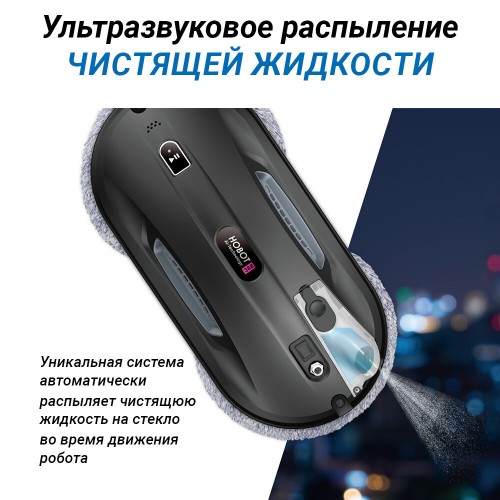 Робот-стеклоочиститель HOBOT-R3 Ultrasonic (белый) 1