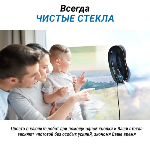 Робот-стеклоочиститель HOBOT-R3 Ultrasonic (белый) 4