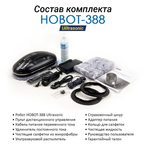 Робот-стеклоочиститель HOBOT-R3 Ultrasonic (белый) 5