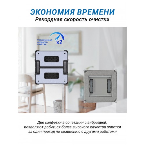 Робот-стеклоочиститель HOBOT S7 Pro (белый) 2