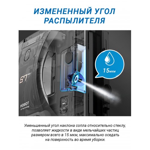 Робот-стеклоочиститель HOBOT S7 Pro (белый) 3
