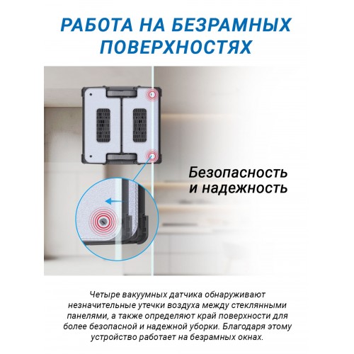 Робот-стеклоочиститель HOBOT S7 Pro (белый) 6