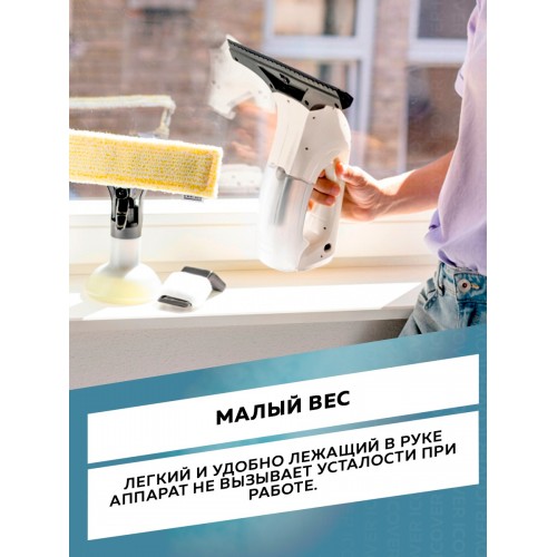 Ручной стеклоочиститель Karcher WV 1 Plus Frame Edition (1.633-620.0) (белый) 1