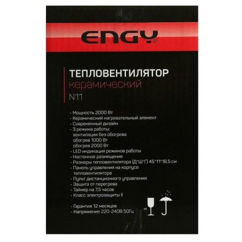 Тепловентилятор Engy N11 (белый) 10