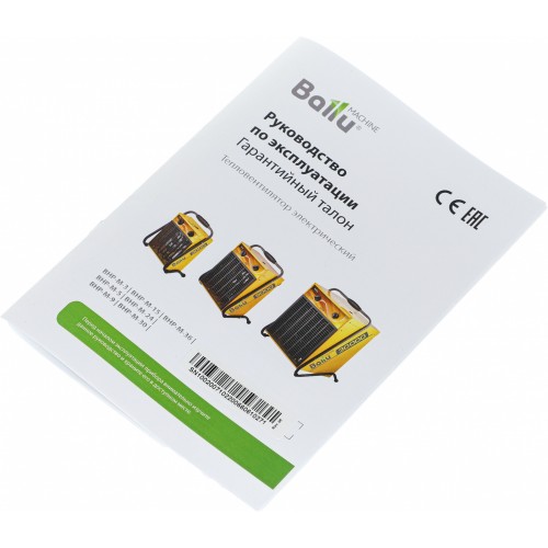 Электрическая тепловая пушка Ballu Master BHP-M-24 (желтый/черный) 15