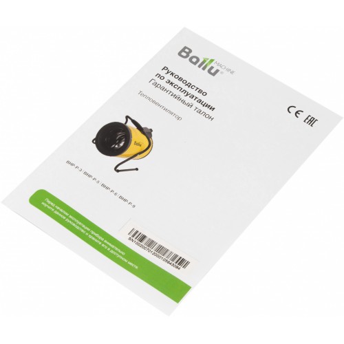 Электрическая тепловая пушка Ballu BHP-P-5 (желтый/черный) 8