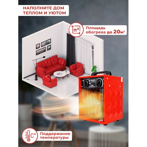 Электрическая тепловая пушка РЕСАНТА ТЭП-2000Н (красный/черный) 2