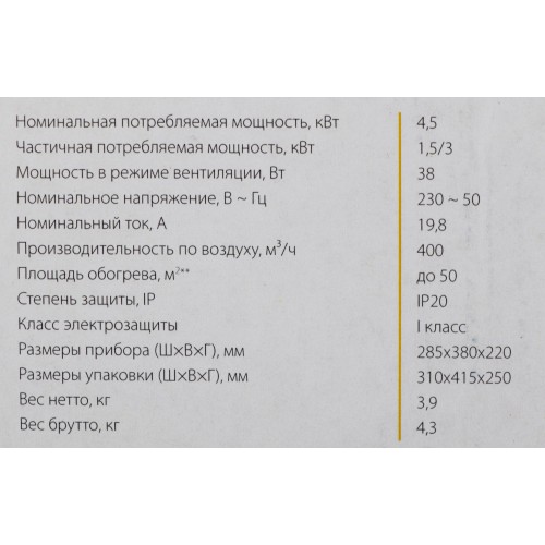 Электрическая тепловая пушка Ballu BHP-M-5 (желтый/черный) 11